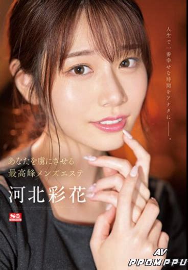 japanese massage scandal|SSIS.